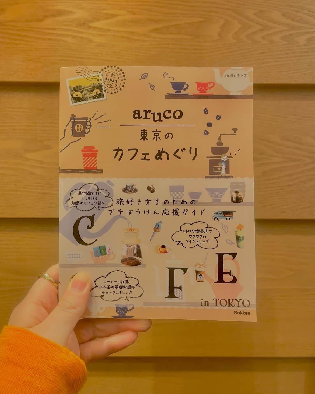 aruco「東京のカフェめぐり」ご紹介いただきました。