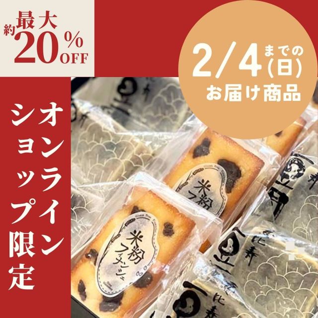 SHIBUYA♡HACHIコラボ「みるくまんじゅう」新発売 | きんつば